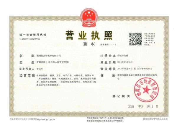 杰标电梯乘客电梯,杰标电梯电梯装潢,杰标电梯医用电梯,湖南省杰标电梯有限公司